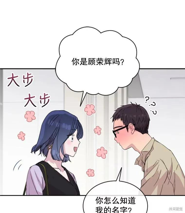 《结婚以后再做吧》第29话 第15页