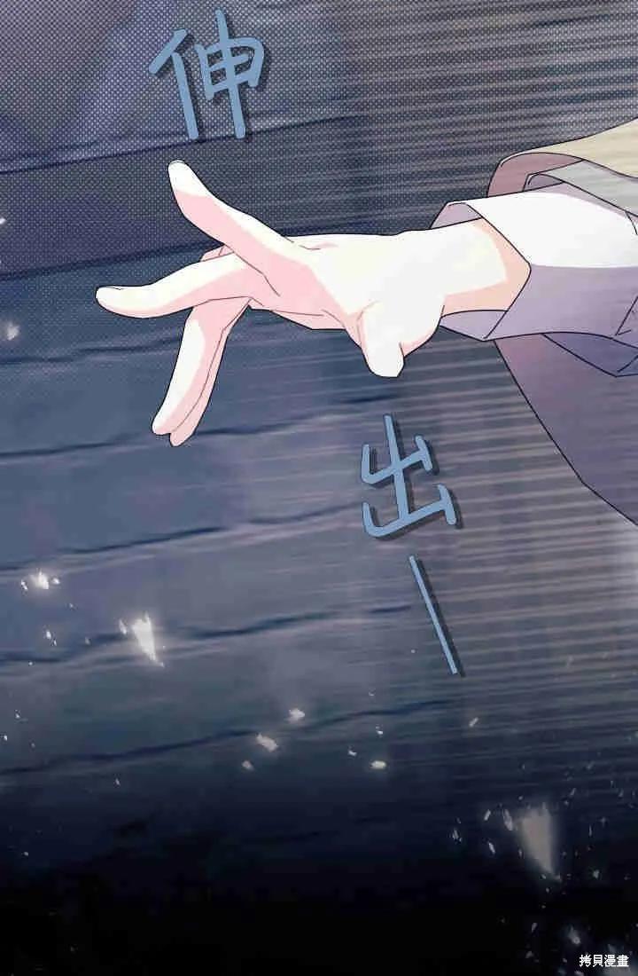《我不想当鹊桥》第30话 第3页