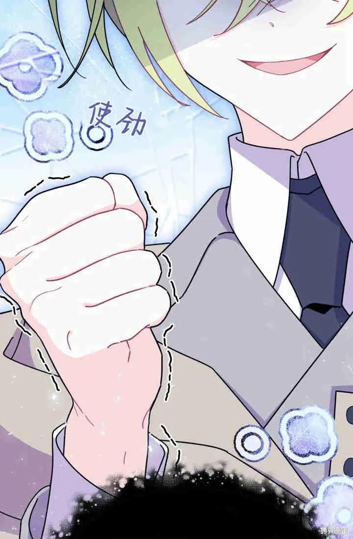 《我不想当鹊桥》第30话 第51页