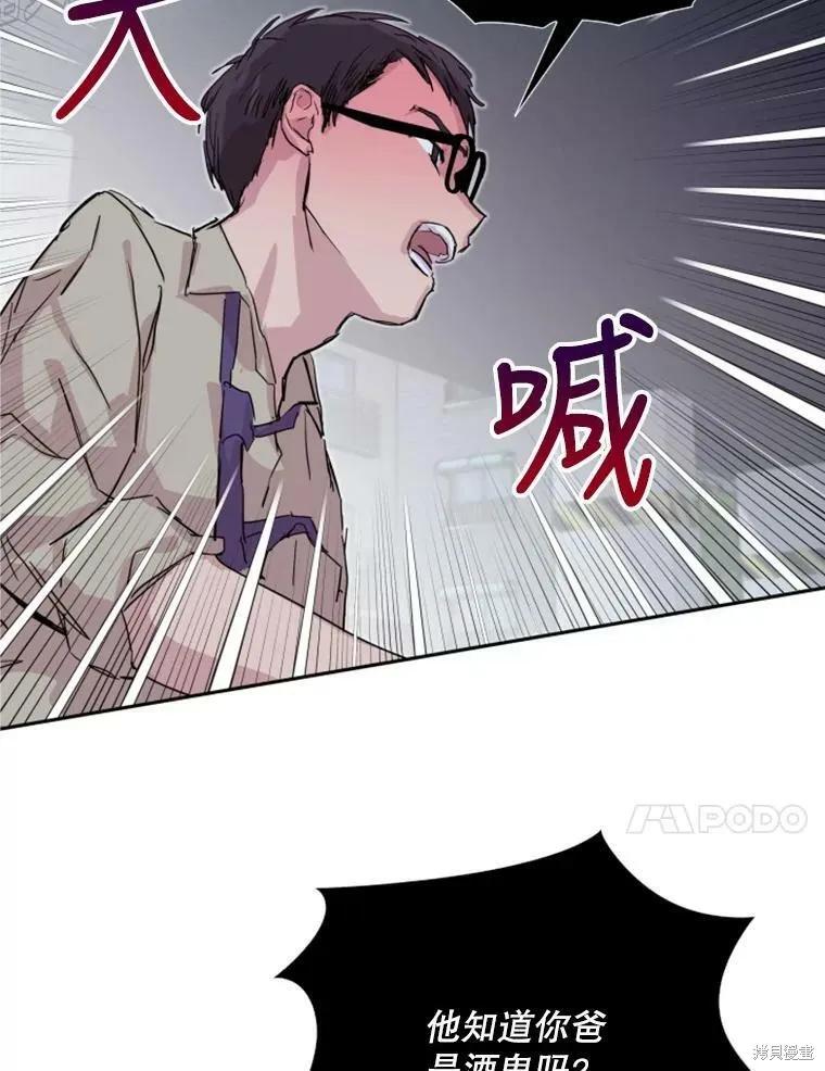 《结婚以后再做吧》第29话 第69页
