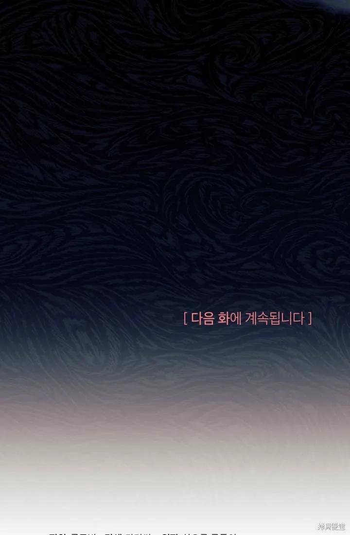 《我不想当鹊桥》第30话 第128页