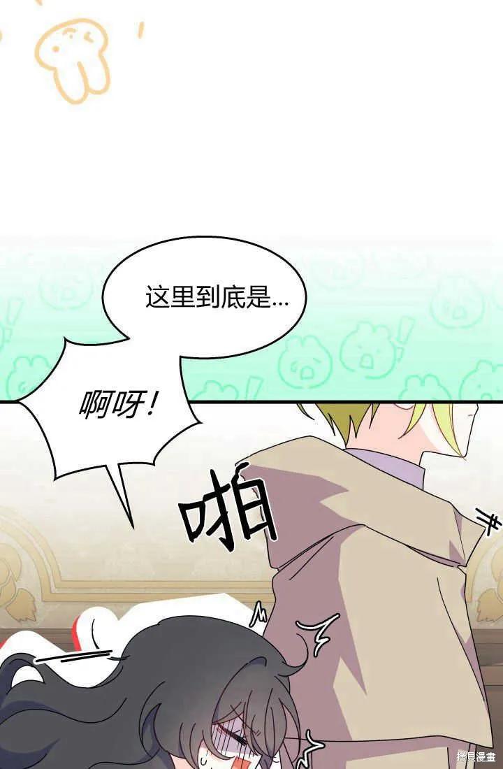 《我不想当鹊桥》第30话 第103页