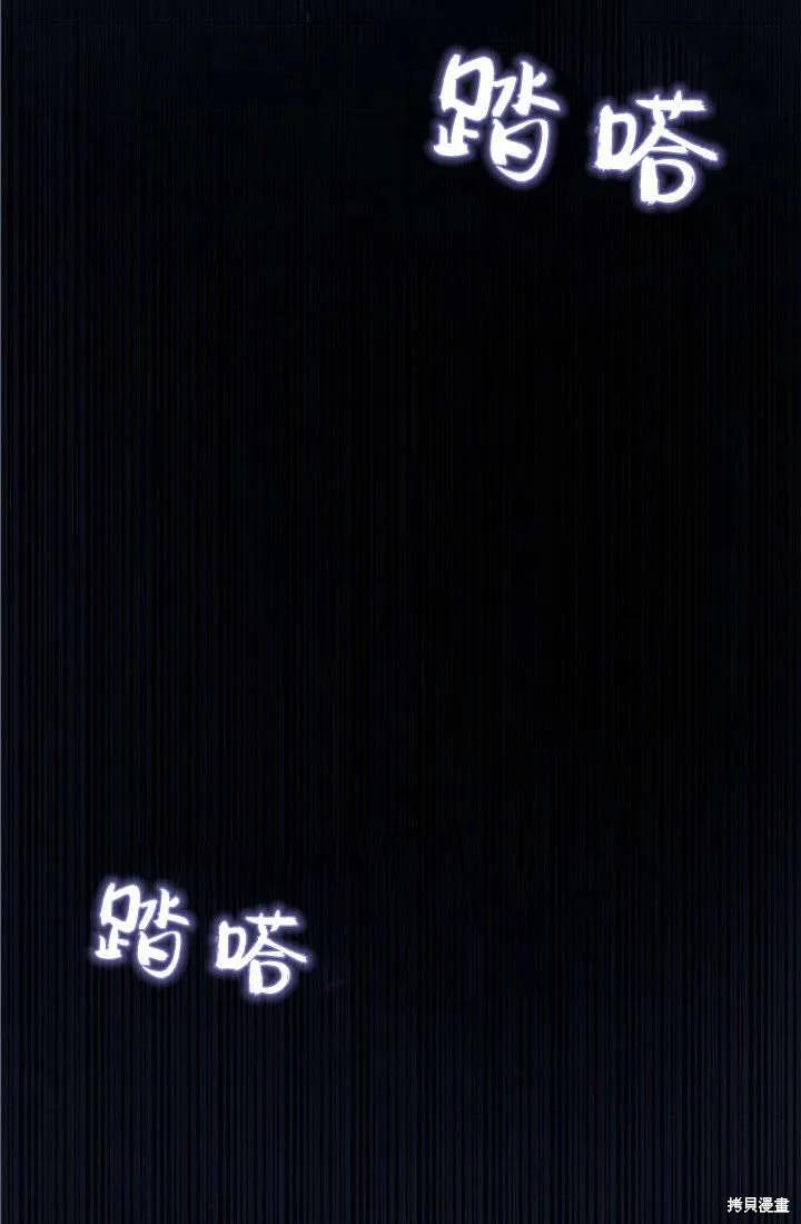 《我不想当鹊桥》第30话 第116页