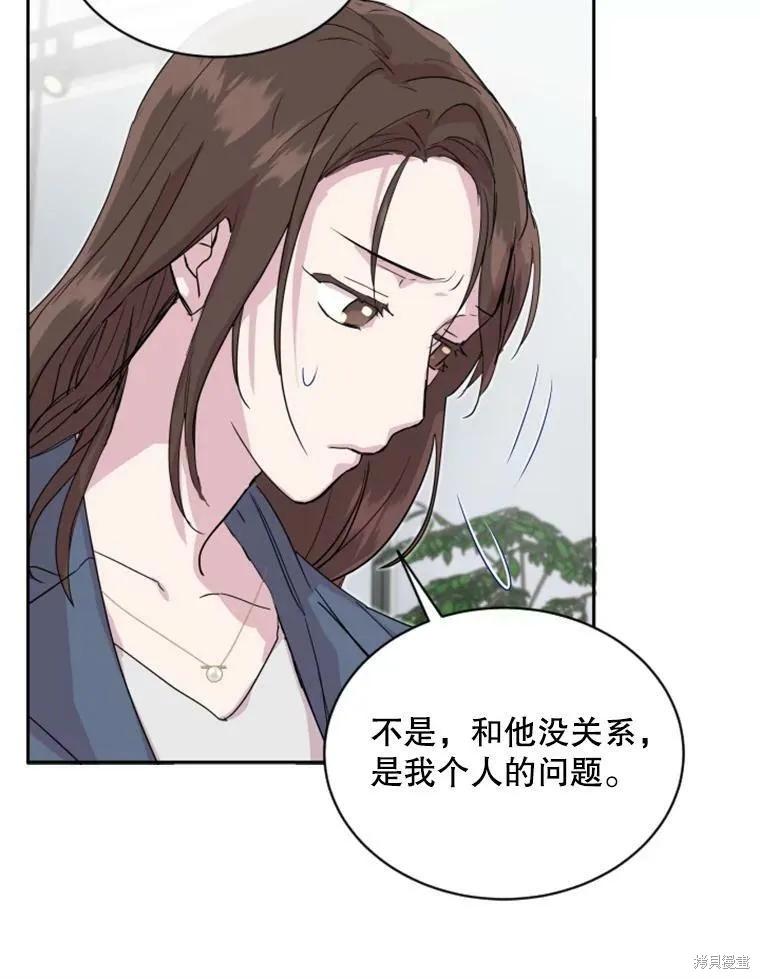 《结婚以后再做吧》第29话 第27页
