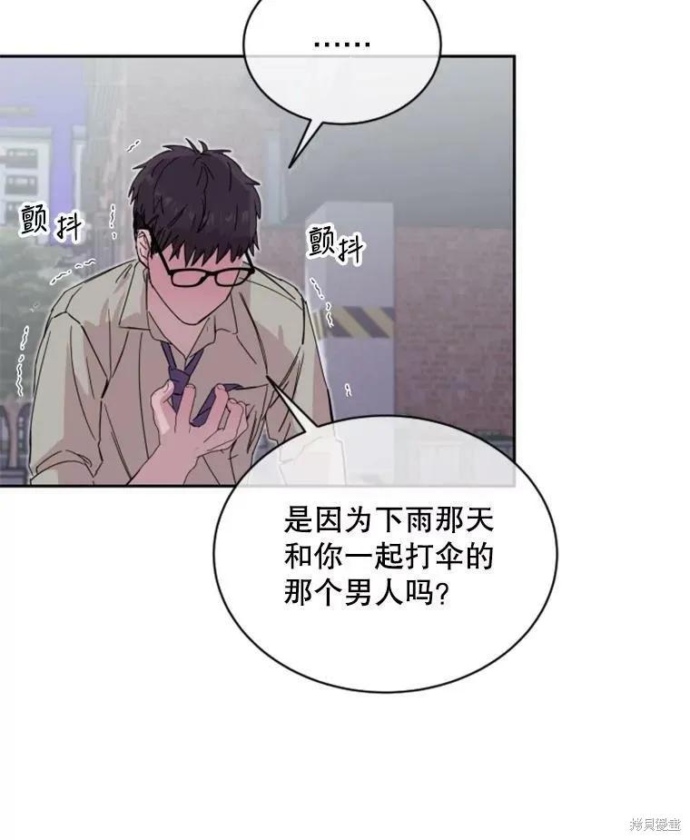 《结婚以后再做吧》第29话 第65页