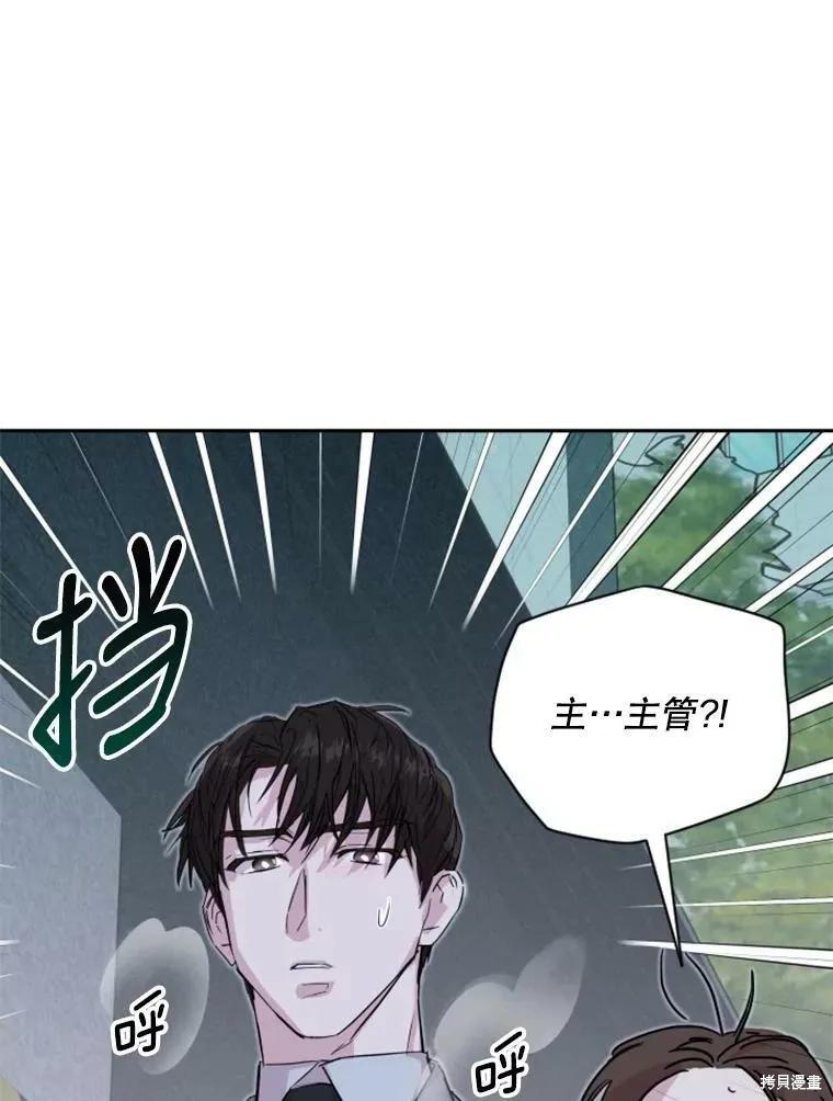 《结婚以后再做吧》第29话 第78页