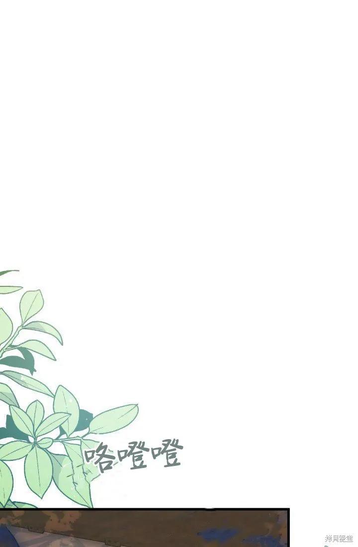 《我不想当鹊桥》第30话 第32页