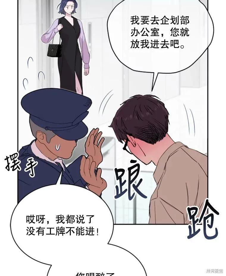 《结婚以后再做吧》第29话 第9页