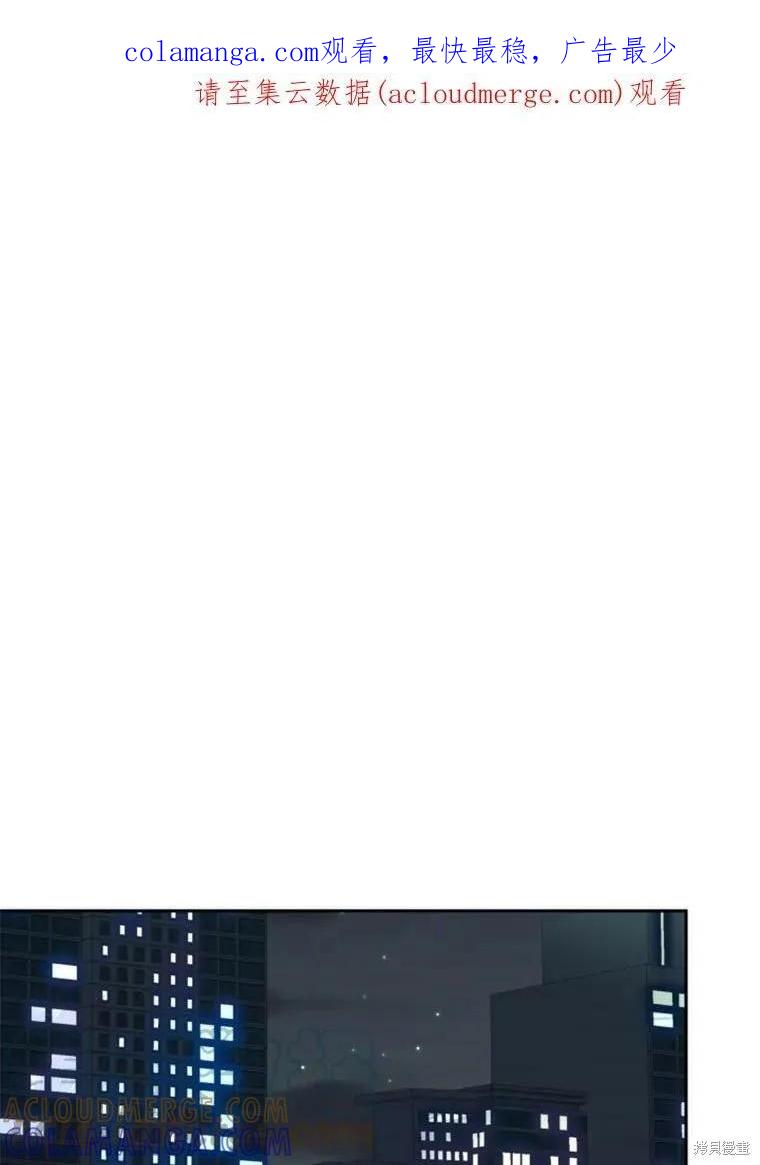 《结婚以后再做吧》第29话 第1页