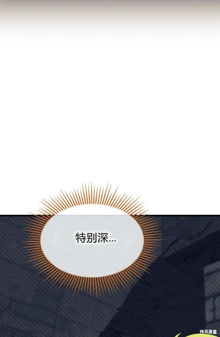 《我不想当鹊桥》第30话 第119页