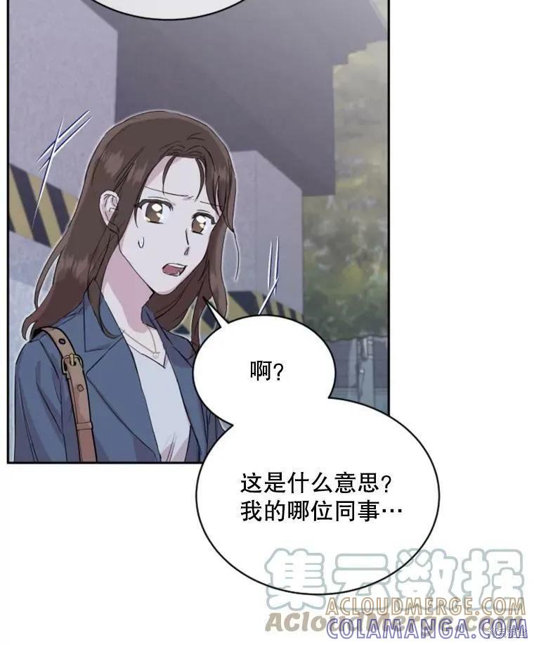 《结婚以后再做吧》第29话 第58页