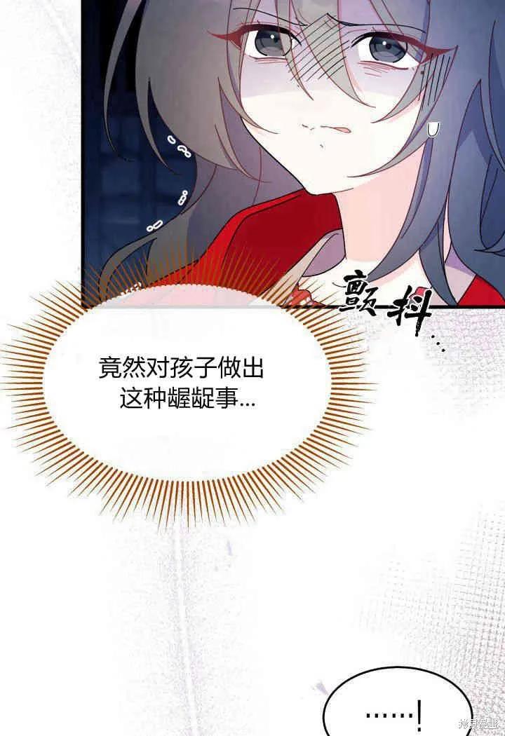 《我不想当鹊桥》第31话 第30页