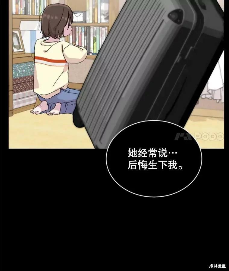 《结婚以后再做吧》第30话 第65页