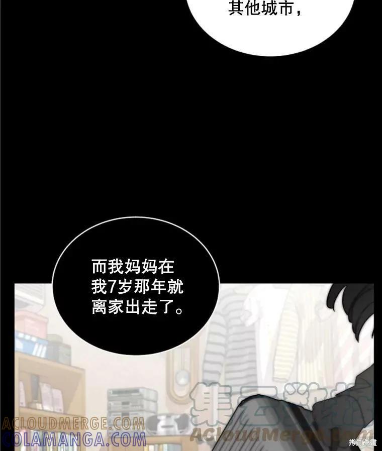 《结婚以后再做吧》第30话 第64页