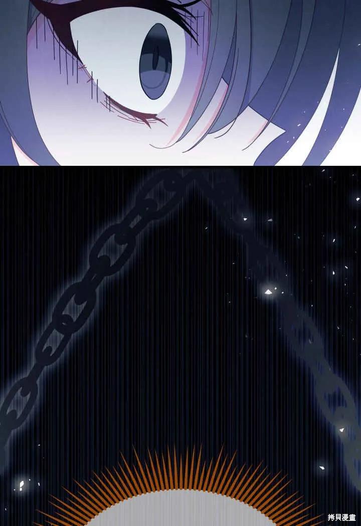《我不想当鹊桥》第31话 第3页