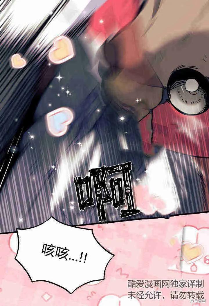 《我不想当鹊桥》第31话 第123页