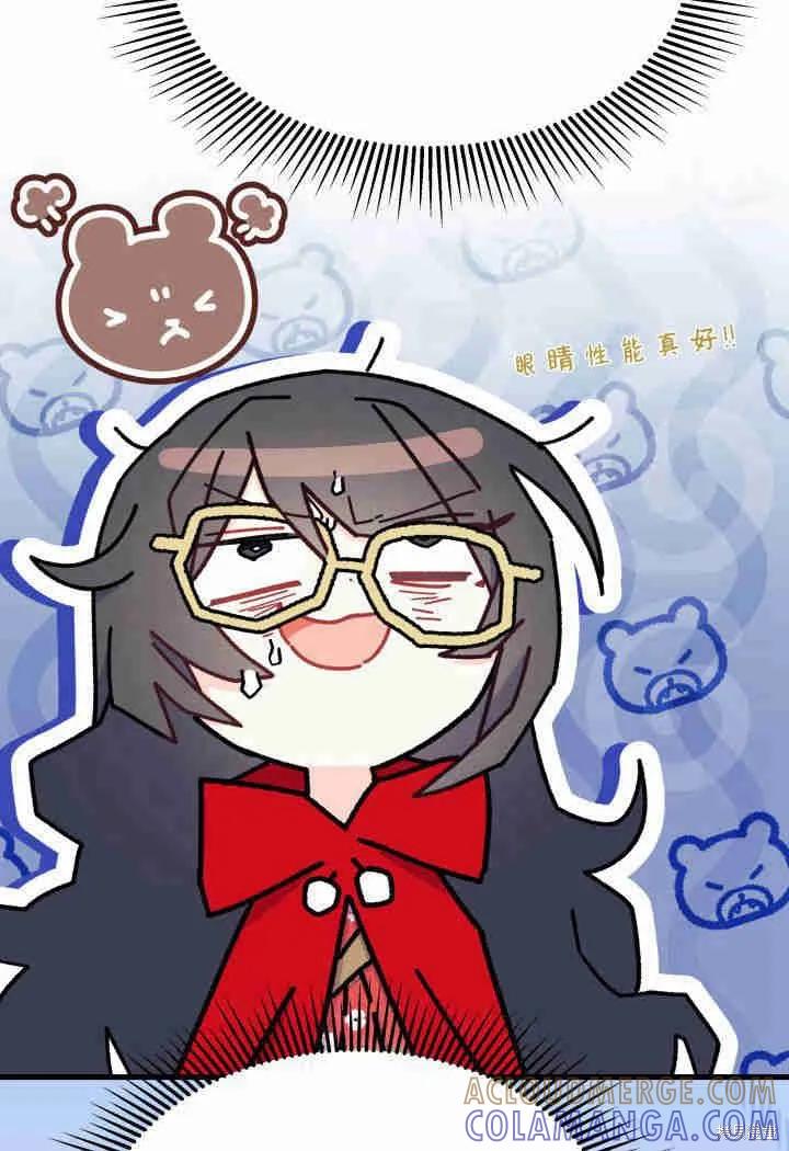 《我不想当鹊桥》第31话 第113页