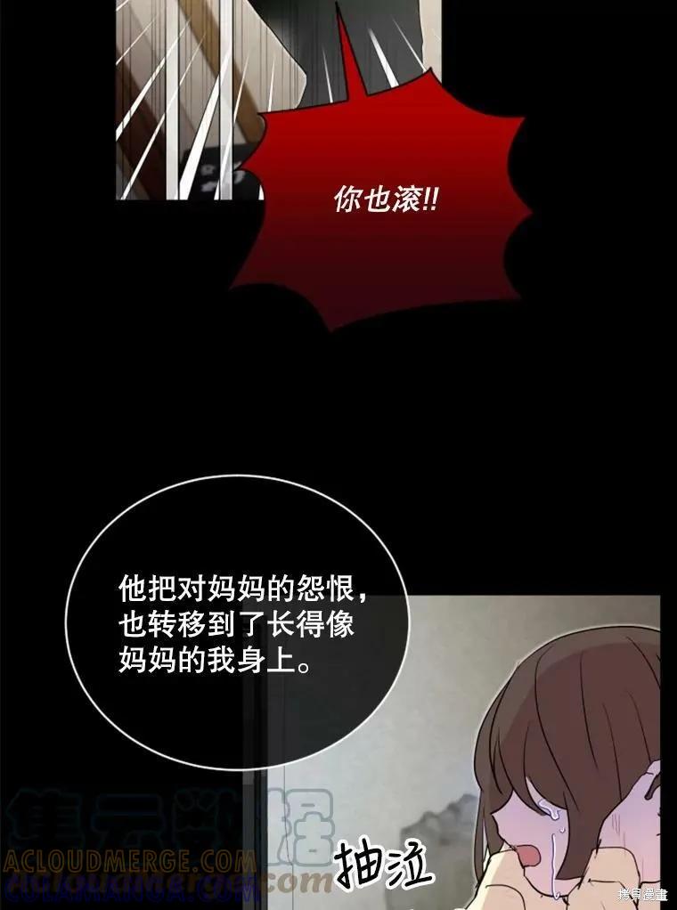 《结婚以后再做吧》第30话 第67页