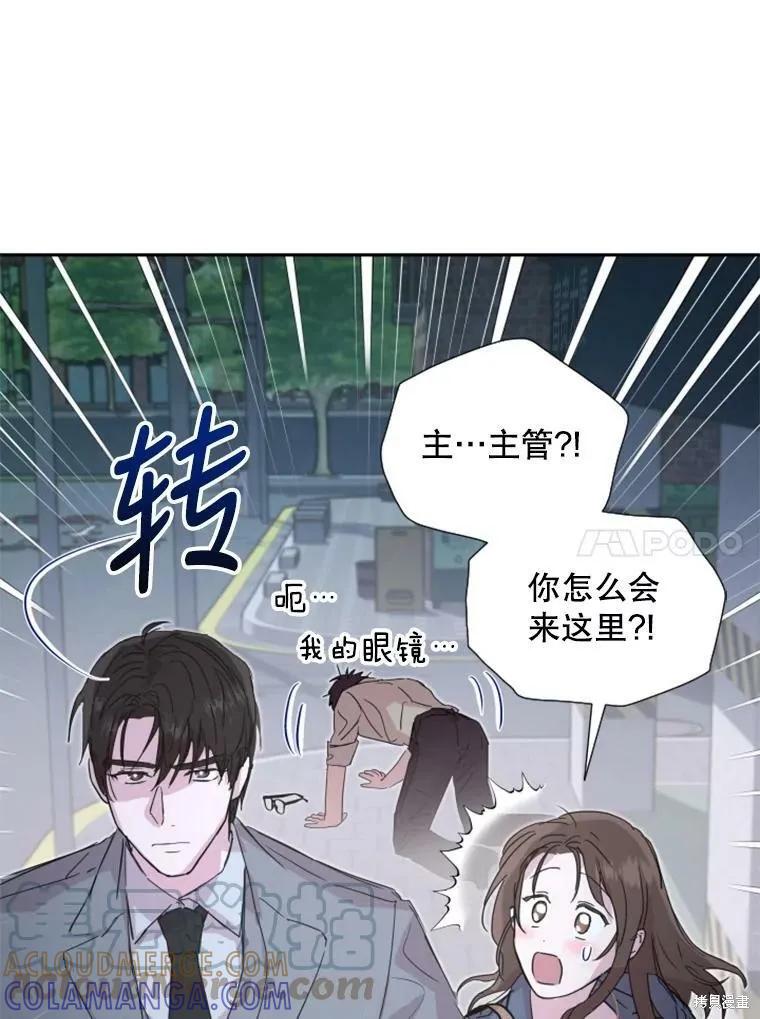 《结婚以后再做吧》第30话 第10页