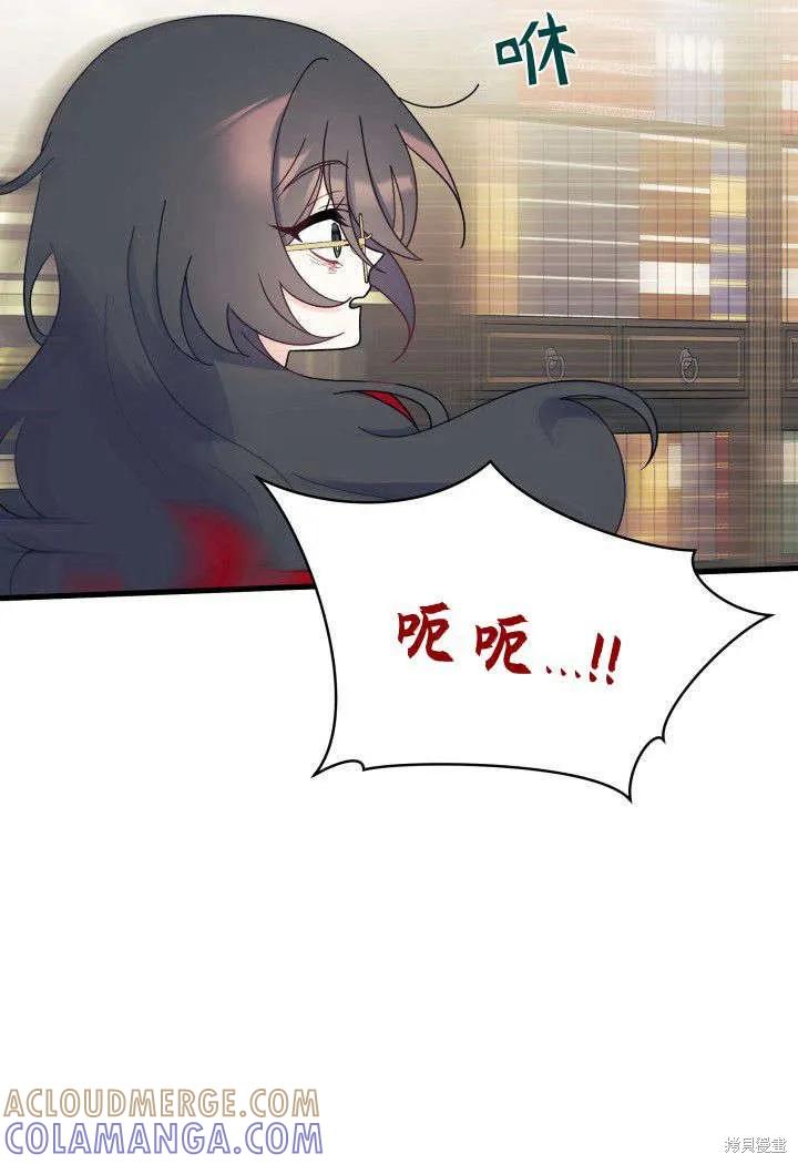 《我不想当鹊桥》第31话 第97页