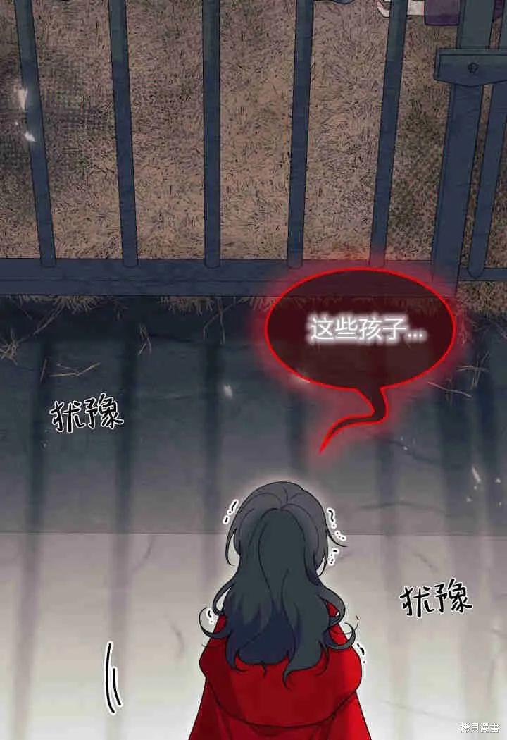 《我不想当鹊桥》第31话 第11页