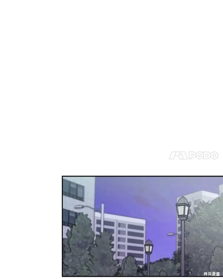 《结婚以后再做吧》第30话 第14页