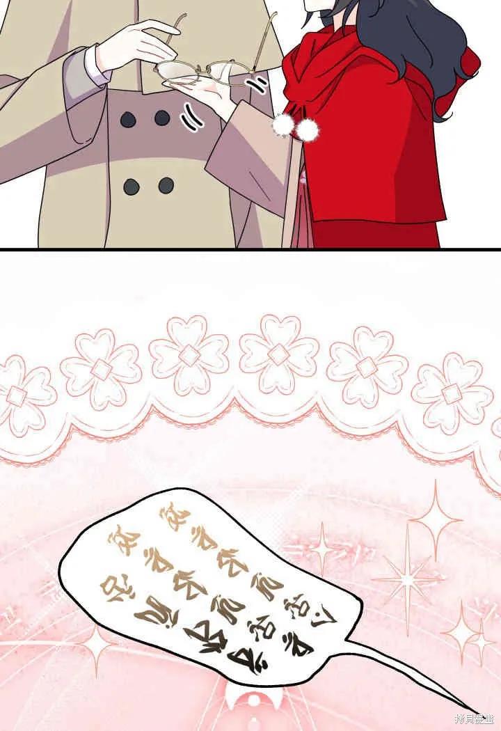 《我不想当鹊桥》第31话 第70页