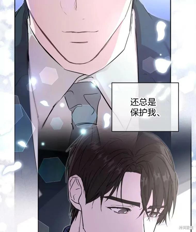 《结婚以后再做吧》第30话 第59页