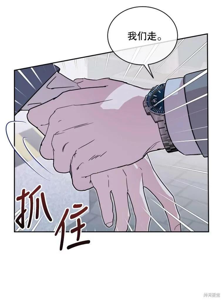 《结婚以后再做吧》第30话 第9页