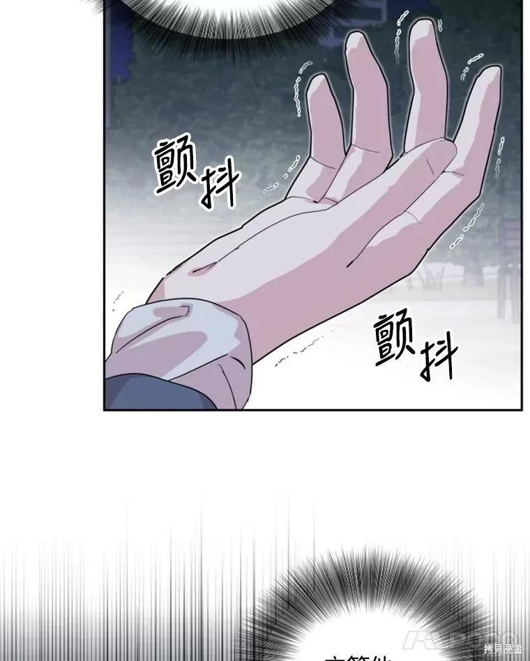 《结婚以后再做吧》第30话 第18页