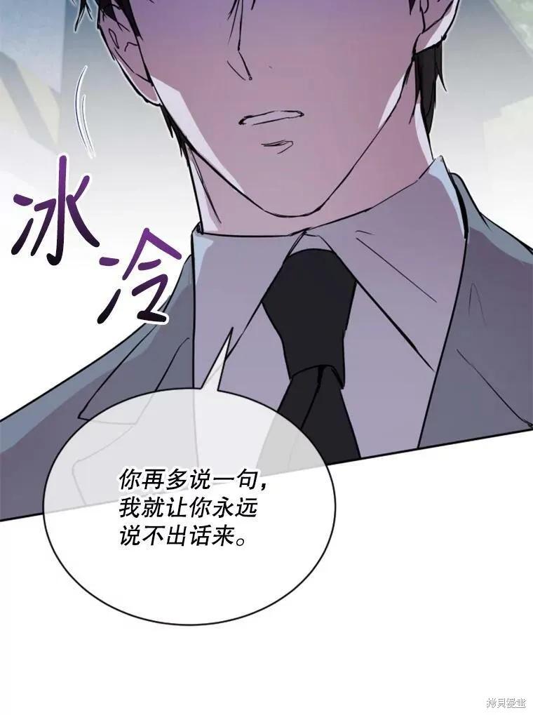 《结婚以后再做吧》第30话 第8页