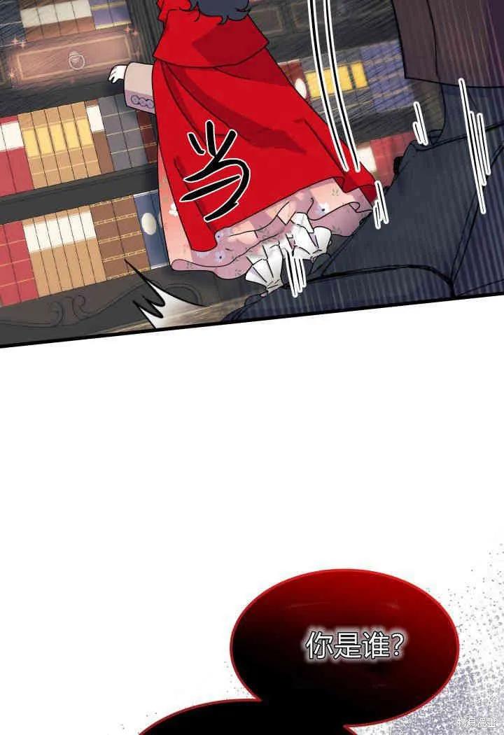 《我不想当鹊桥》第31话 第107页