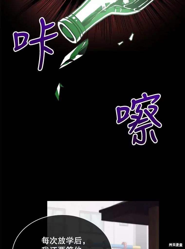 《结婚以后再做吧》第30话 第69页