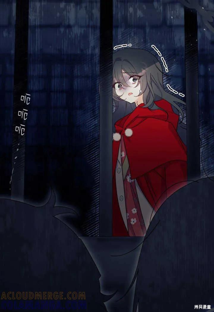 《我不想当鹊桥》第31话 第5页