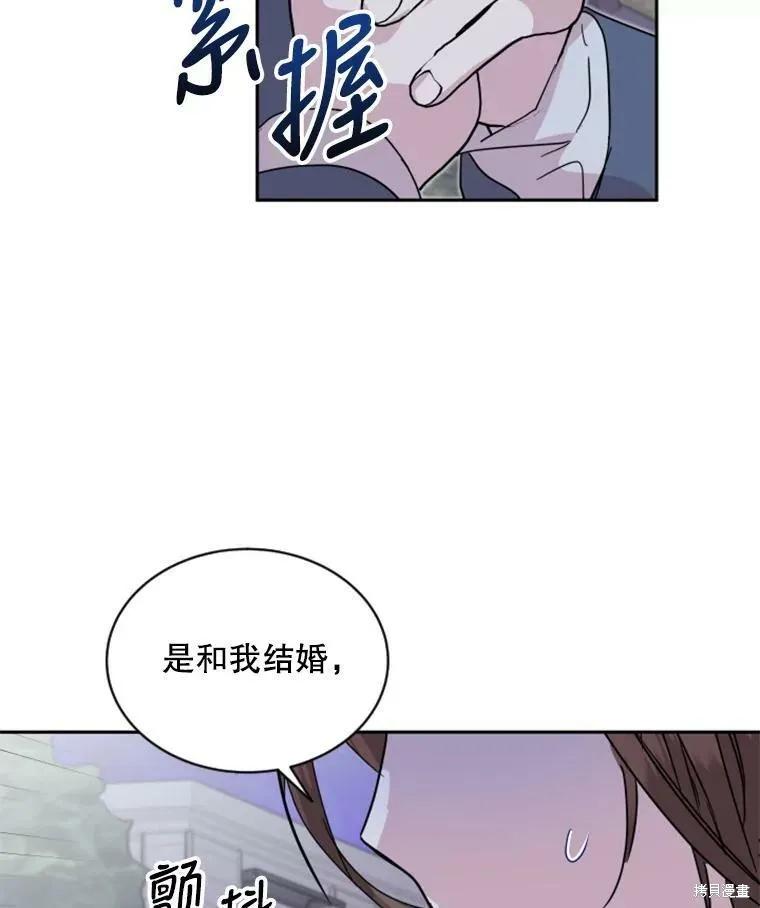 《结婚以后再做吧》第30话 第77页