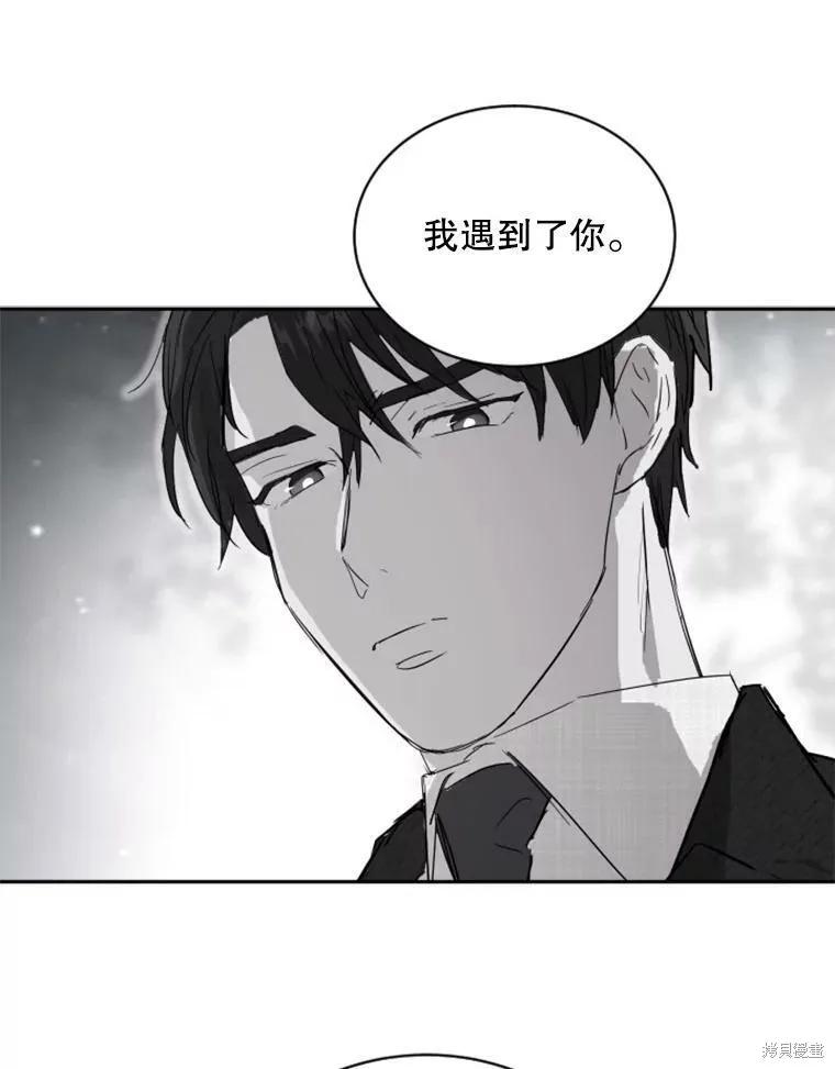 《结婚以后再做吧》第30话 第50页