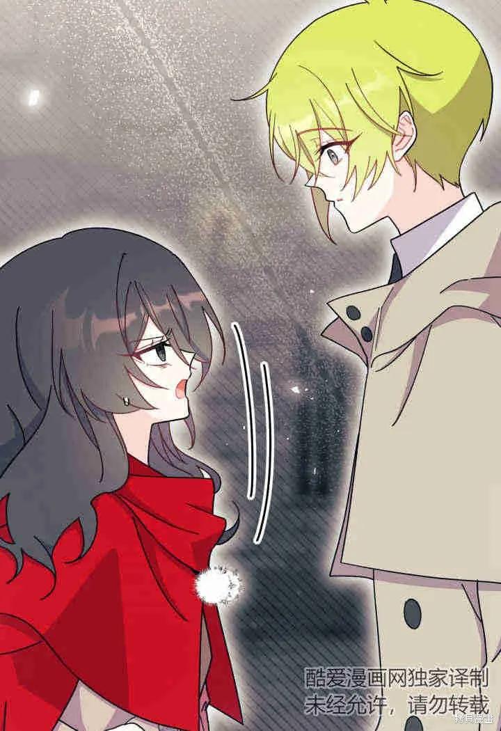 《我不想当鹊桥》第31话 第48页