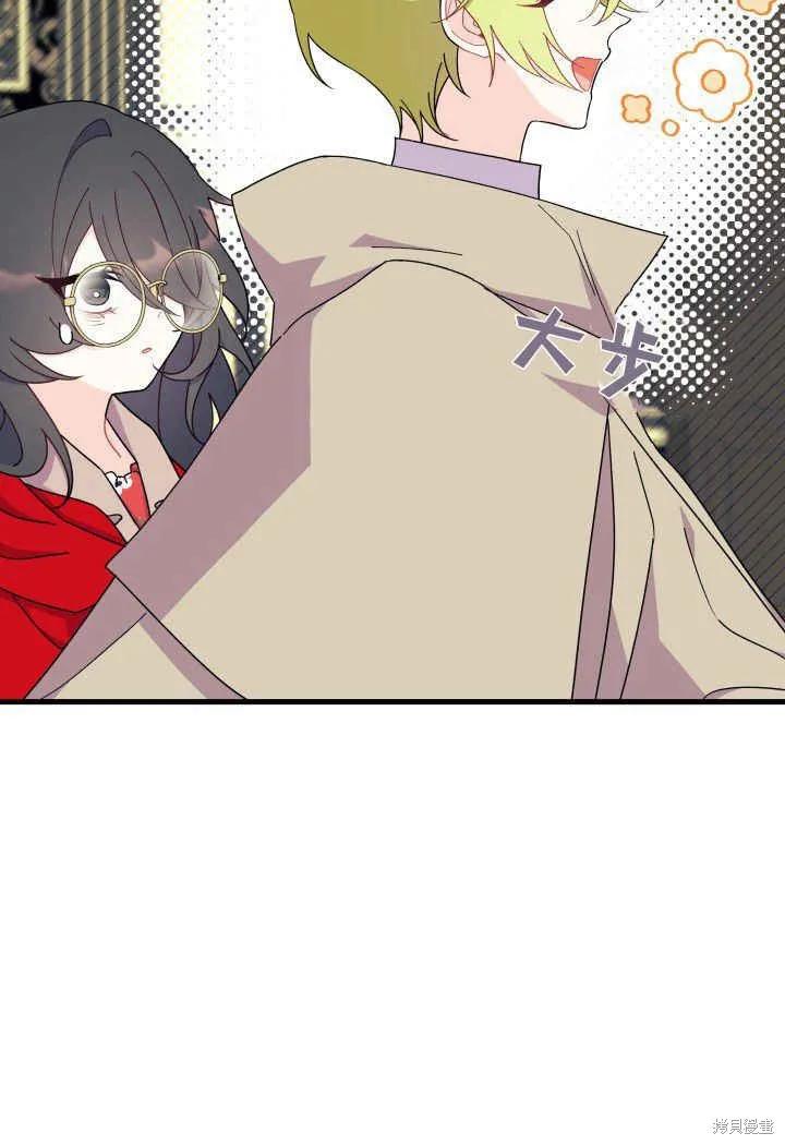 《我不想当鹊桥》第31话 第88页