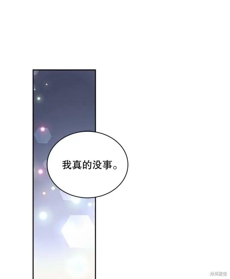 《结婚以后再做吧》第30话 第29页