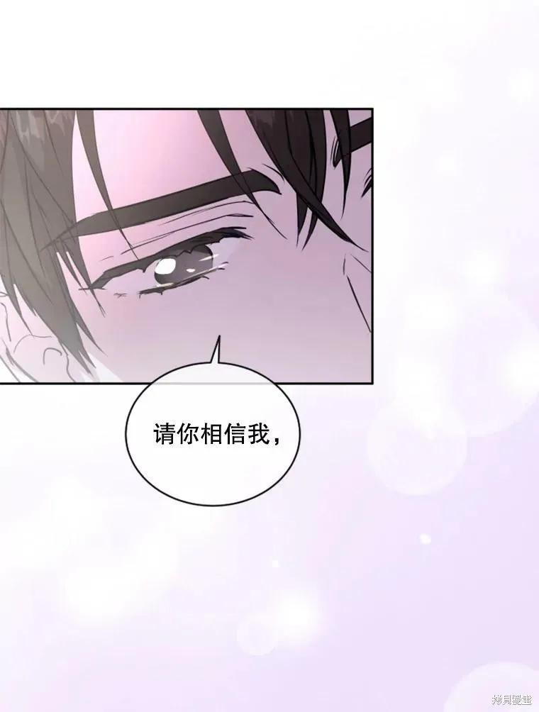 《结婚以后再做吧》第30话 第93页