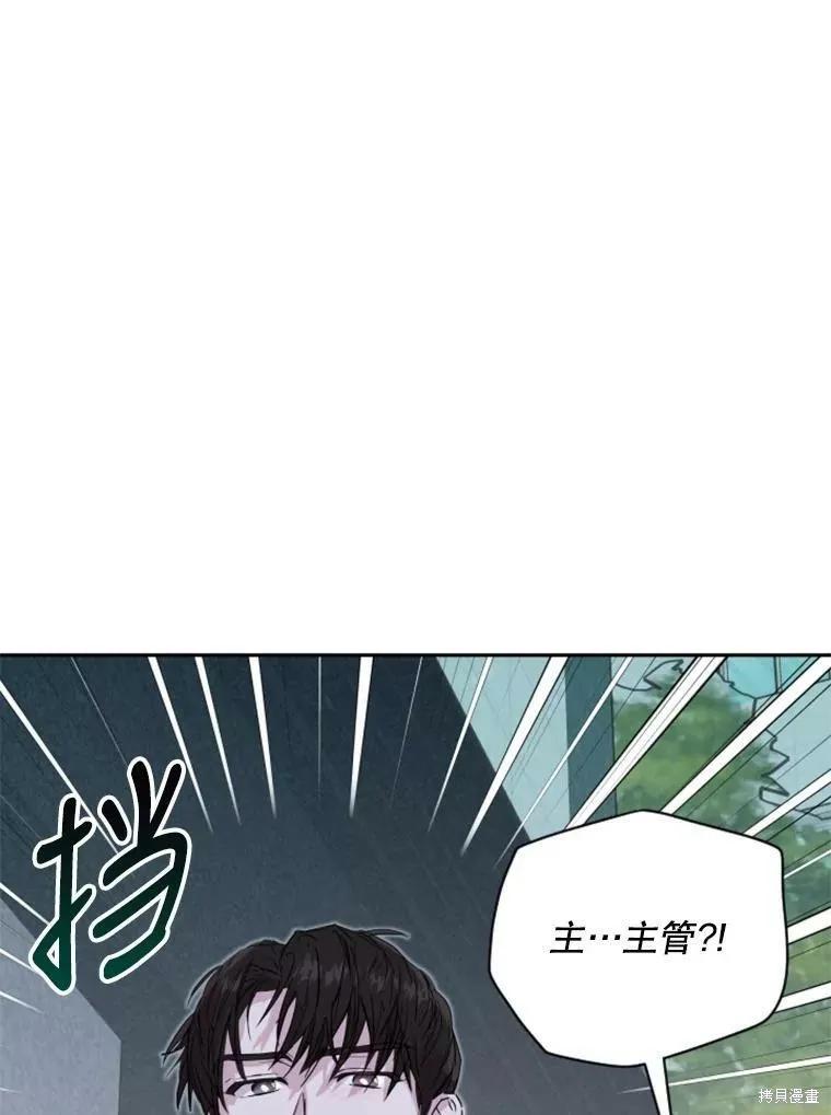《结婚以后再做吧》第30话 第5页