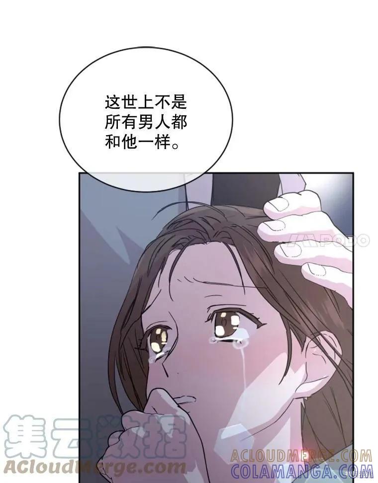 《结婚以后再做吧》第30话 第85页