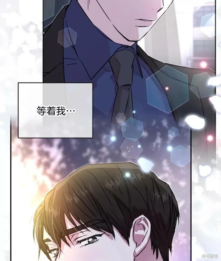 《结婚以后再做吧》第30话 第60页