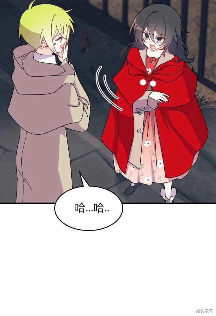 《我不想当鹊桥》第31话 第40页