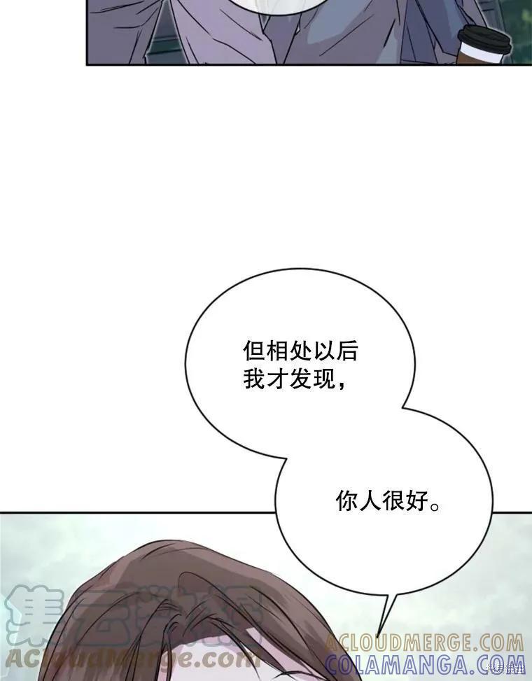 《结婚以后再做吧》第30话 第52页