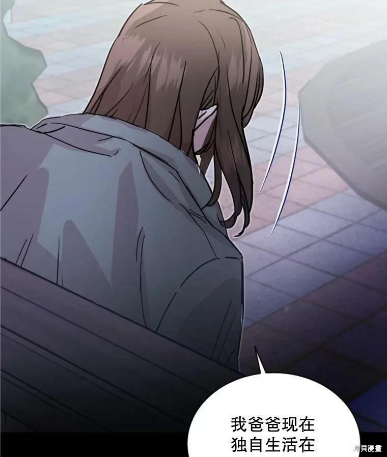 《结婚以后再做吧》第30话 第63页