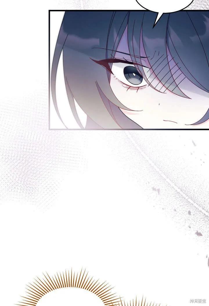 《我不想当鹊桥》第31话 第31页