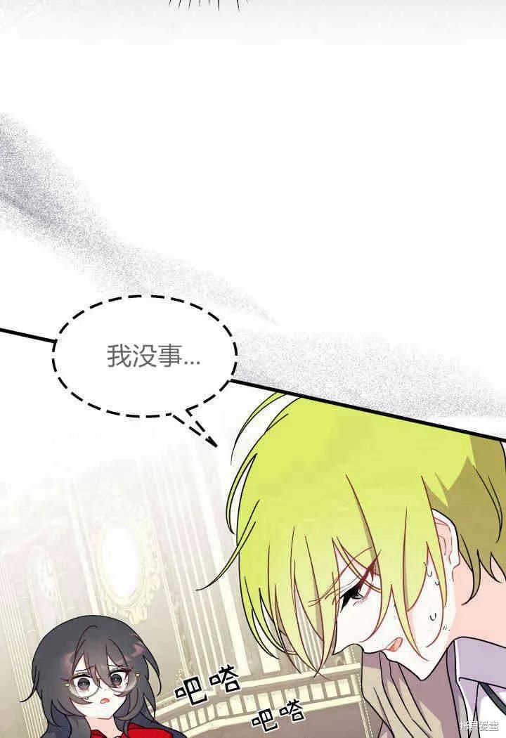 《我不想当鹊桥》第31话 第100页