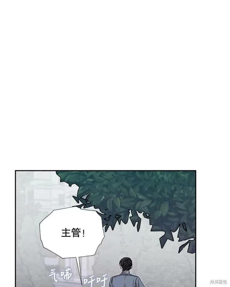 《结婚以后再做吧》第30话 第15页