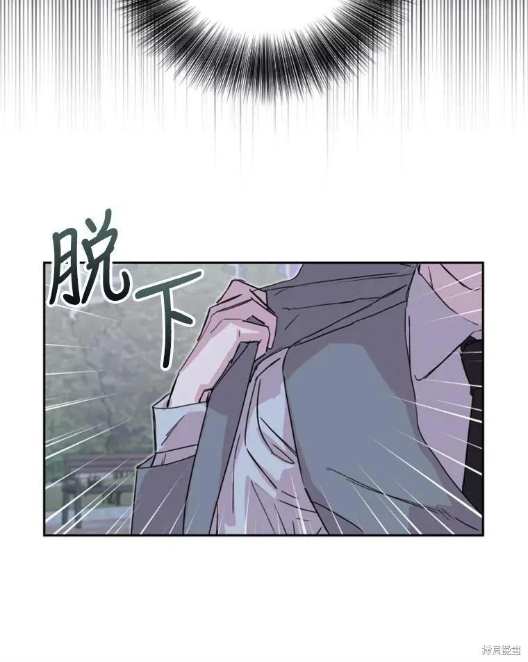 《结婚以后再做吧》第30话 第20页